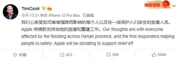 库克宣布苹果捐款支持河南救援、重建：未公布数额