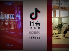 字节跳动内测“抖音拍卖”,加码电商业务
