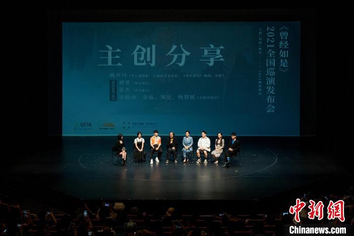 赖声川《曾经如是》发布巡演计划 郝蕾、张杰倾力出演