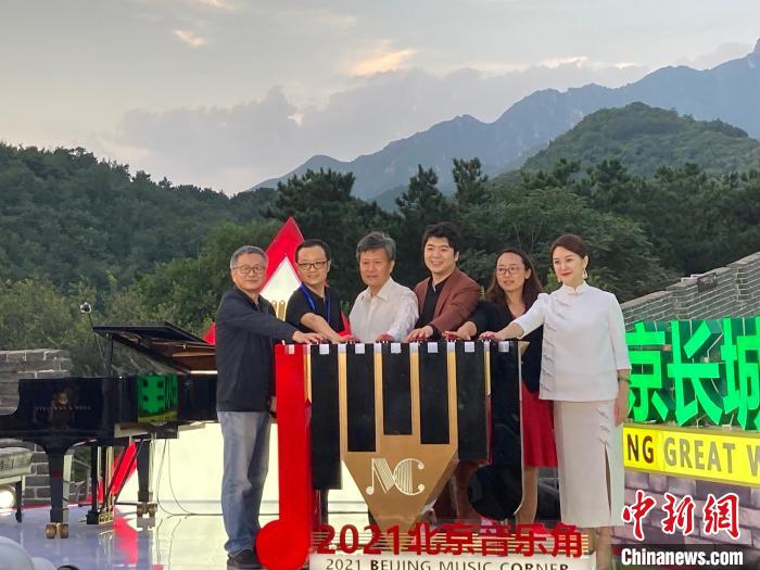 3日,“北京音乐角”启动。图为启动仪式现场。 徐婧 摄