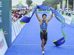 铁人三项比赛首日河北收获两金一银