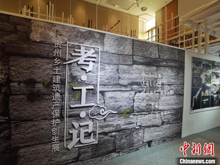 图为展览在贵州省博物馆展出。　周燕玲 摄