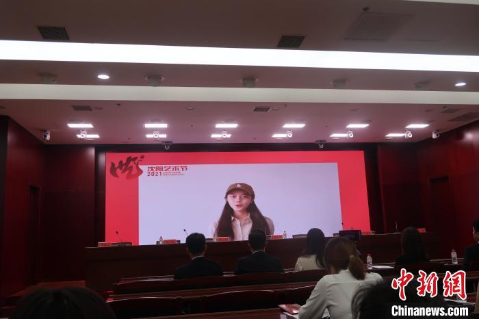 发布会上,歌手、艺术家艾静,歌手胡海泉,钢琴家郎朗,演员赵今麦等在线上为沈阳艺术节送上祝福。 李晛 摄