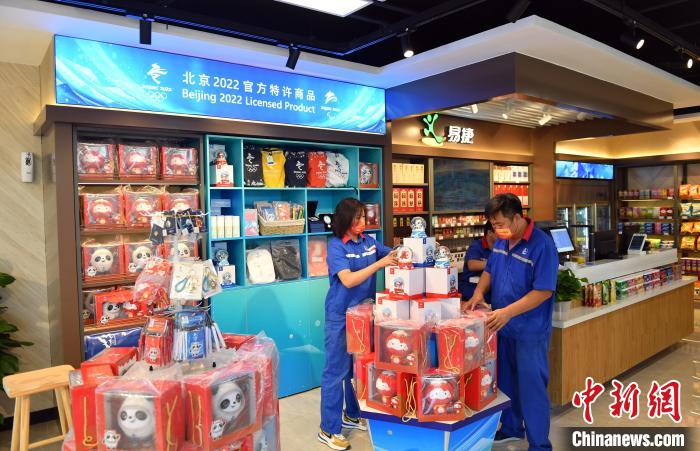 智慧综合加能站设有冬奥纪念品展区，对外销售北京冬奥会官方特许商品。　韩冰 摄