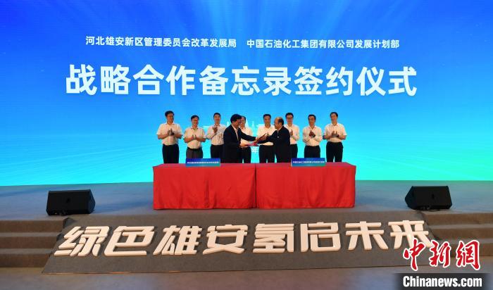 探访雄安智慧综合加能站助力实现“无石化能源区”