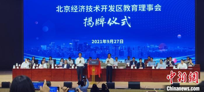 北京亦庄5年投入50亿元建学校