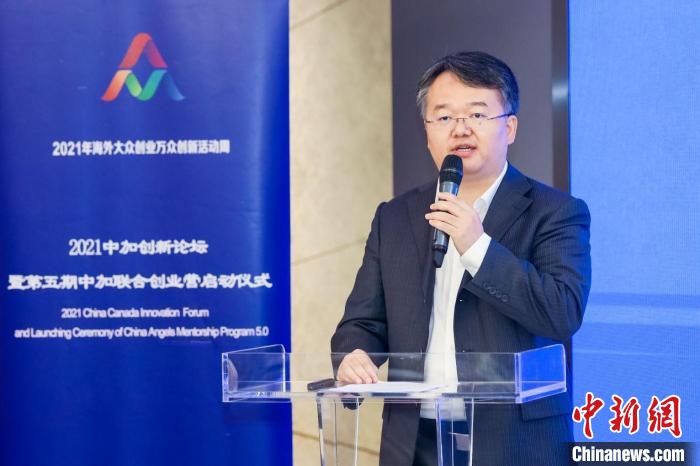 2021中加创新论坛在京举办为两国企业搭建合作桥梁