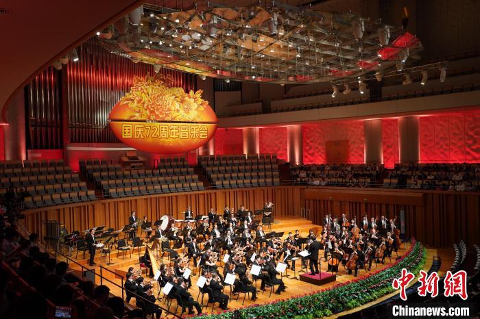 国家大剧院国庆72周年音乐会上演