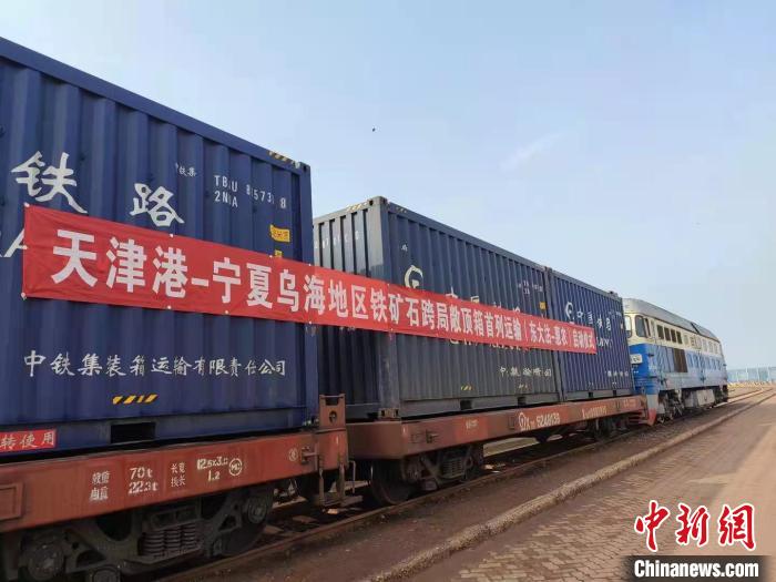 10月2日，首列天津港—西北地区“公转铁”“散改集”敞顶箱专列发运。　天津港集团供图