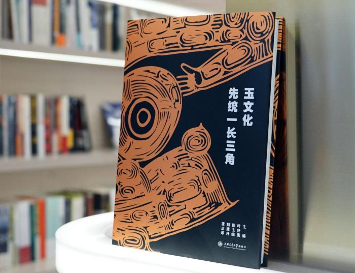 叶舒宪：为什么说中华玉文化先统一长三角？