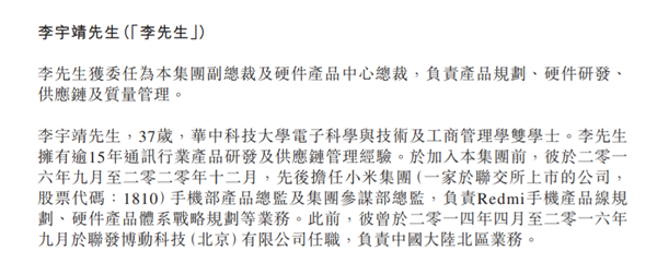 15年行业大将加盟 酷派手机迎来红米“小金刚之父”!