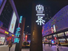 河北：石家庄又添“网红打卡地”