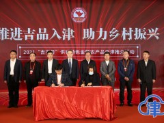 人参、鹿茸、黑木耳……“吉字号”特色金牌农产品就要上桌了