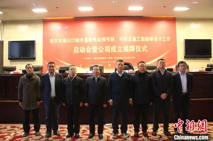 青海大号“充电宝”可研设计工作启动弥补电力结构短板