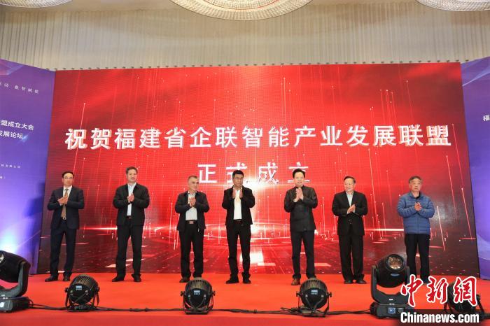 图为福建省企联智能产业发展联盟成立揭牌仪式。　郑敏敏 摄