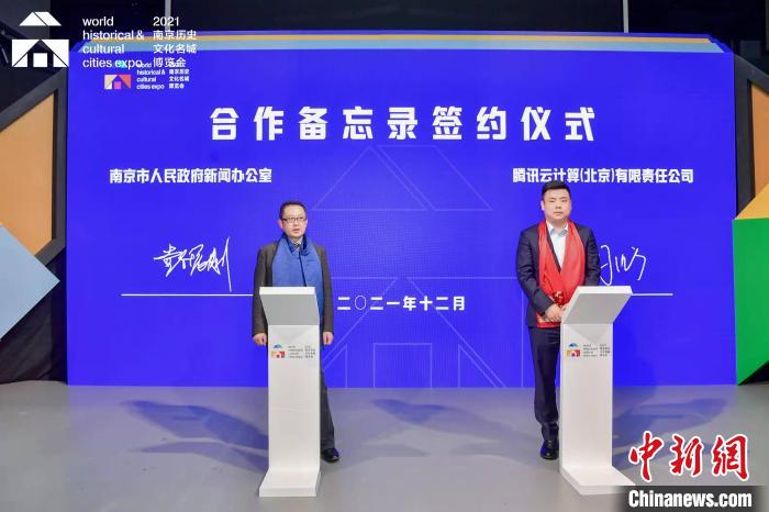 海内外历史名城“云”聚南京共绘千年丝路文化交流新画卷