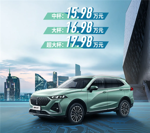 电磁悬架!长城WEY拿铁DHT上市:15.98万元起 能跑1000公里