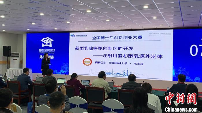 沈阳药科大学师资博士后毛玉玲的项目“新型乳腺癌靶向制剂——注射用紫杉醇乳源外泌体的开发”获金奖。毛玉玲 摄