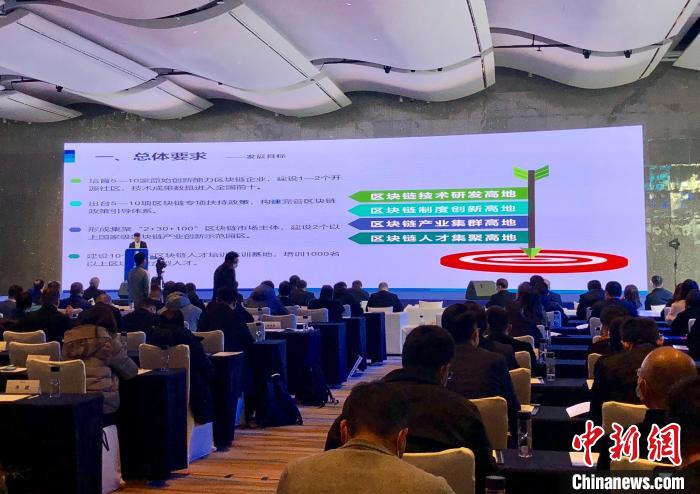 重庆发布区块链产业发展三年行动计划