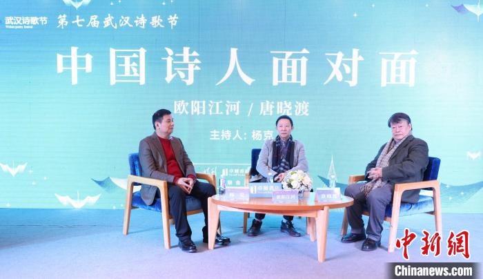 中国诗人面对面环节 主办方供图