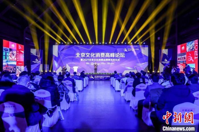 第九届北京惠民文化消费季收官超18亿人次参与活动