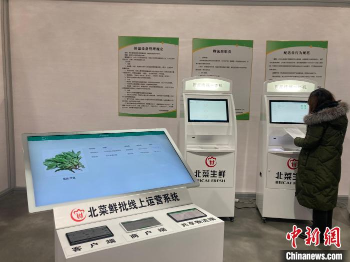 图为北京鲜活农产品流通中心的线上运营系统终端一体机。徐婧 摄