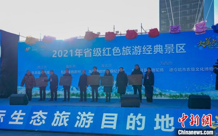 青海开启冬春季旅游模式百余项活动满足群众消费需求