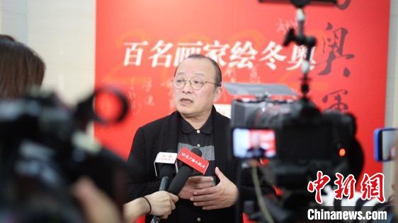 “百名画家绘冬奥”北京站活动20名画家参与