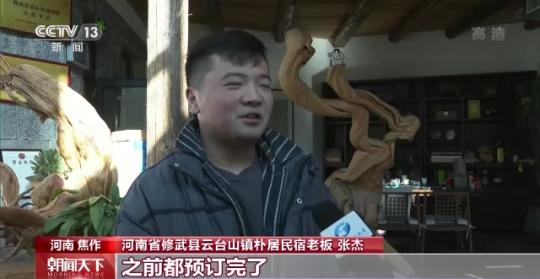 假期消费市场观察丨线上线下消费热度持续攀升 冰雪主题游升温