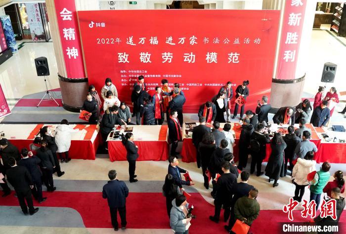 2022年“送万福、进万家”书法公益首场示范活动在北京举办