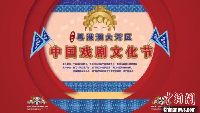 五部戏剧经典线上登台第二届粤港澳大湾区中国戏剧文化节 主办方供图