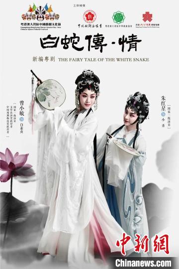 《白蛇传·情》 主办方供图