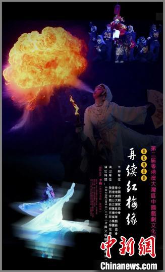 五部戏剧经典线上登台第二届粤港澳大湾区中国戏剧文化节