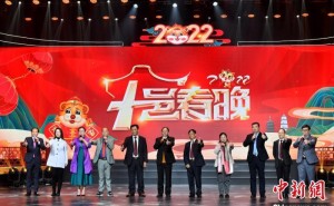 2022世界福州十邑春节联欢晚会福州录制 将于除夕播出