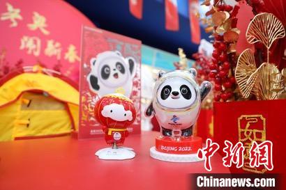 北京冬奥会特许商品年货节12日在京开幕。　北京冬奥组委供图