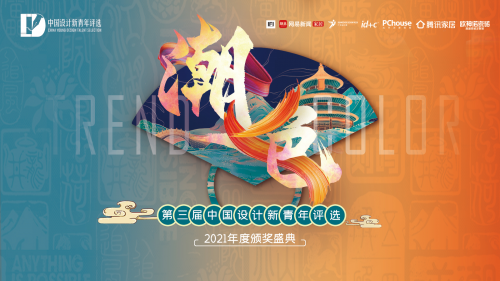 中国设计新青年优秀作品巡展 | 现代简约风，功能和美学完美结合