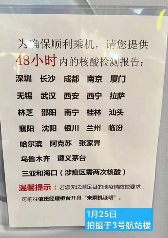 “北京首都国际机场”公众号截图。