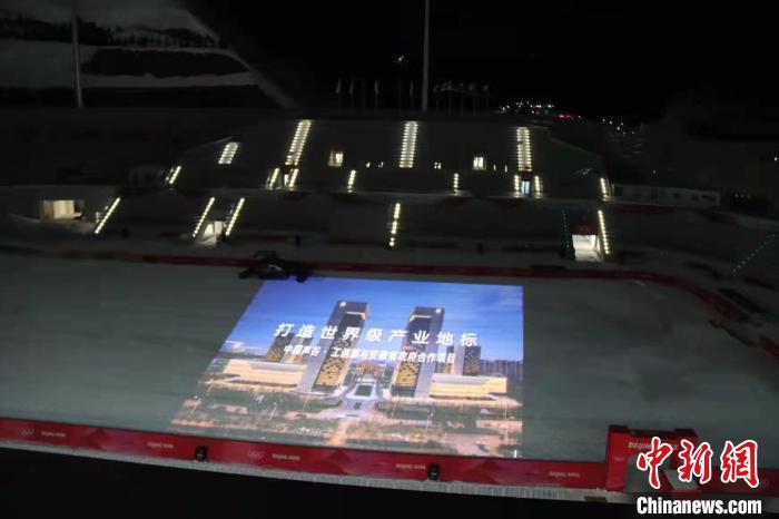 中国国家跳台滑雪中心投射的“雪屏幕”。　受访企业供图