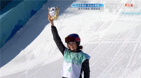 创造历史！谷爱凌夺中国第三金  获金色冰墩墩：这是人生中最高兴的一秒