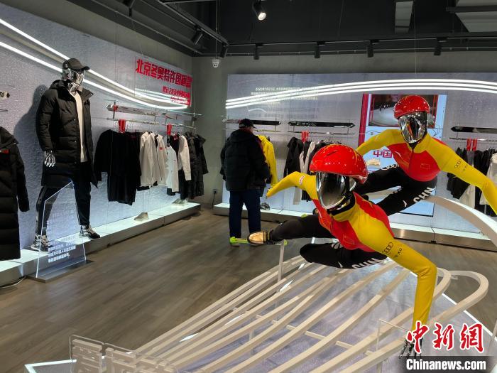 安踏首体冰雪体验店的冬奥“同款”运动服。《中国新闻》报