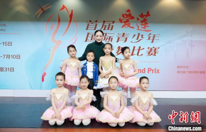 首届爱莲国际青少年芭蕾舞比赛正式启动