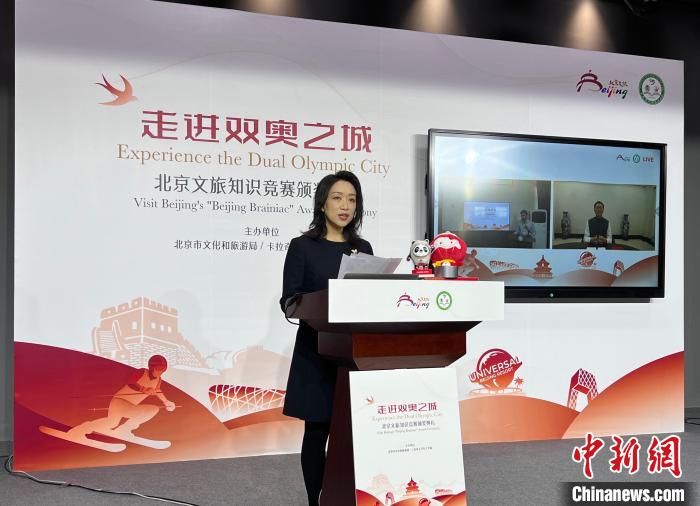 “走进双奥之城·北京文旅知识竞赛”颁奖推动中巴文化教育旅游交流