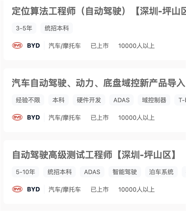 2023年投产英伟达平台新车!比亚迪迎来智能驾驶落地时刻