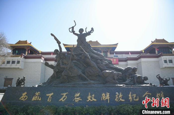 图为西藏百万农奴解放纪念馆 贡嘎来松 摄