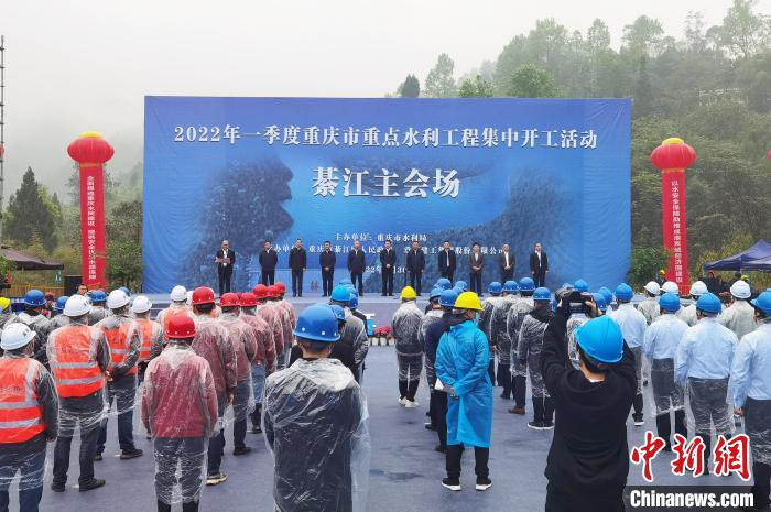 重庆集中开工11个重点水利工程总投资50.3亿元