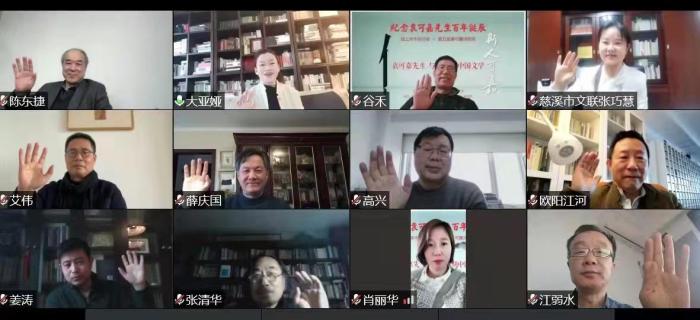 “斯人可嘉：袁可嘉先生与新时期中国文学”研讨会举行 主办方供图