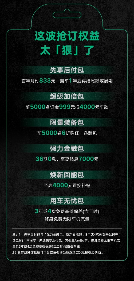 年轻人又一台入门“小钢炮” 吉利缤瑞COOL开启预定:9.58万元起