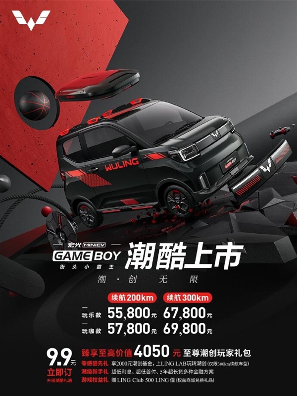 无水分!五菱宏光MINI EV GAMEBOY版续航实测:官标300实跑285公里