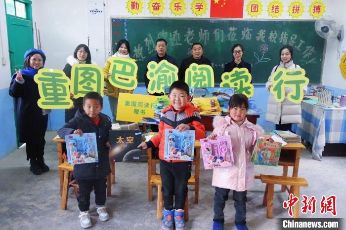 图为“巴渝阅读行”走进乡村小学。　重庆图书馆供图