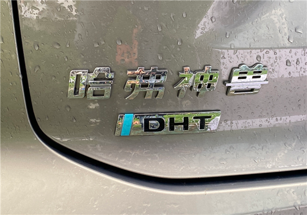 哈弗神兽DHT首发亮相：油耗5.5升、续航轻松破千！